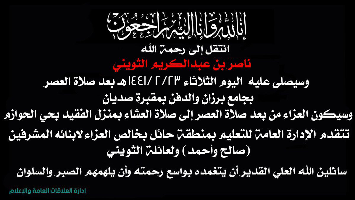 إدارة تعليم حائل tweet media