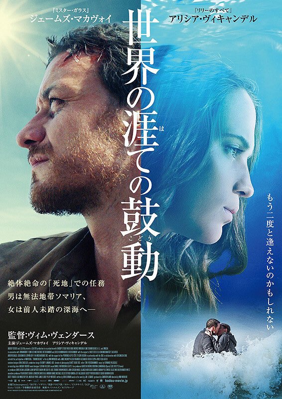hangzhou21's tweet photo. 「世界の涯ての鼓動」Submergence
サンサン劇場
なんとも美しく そして哲学的
あの海辺のホテル
休暇を過ごしたい
「恋に落ちる」って感覚を取り戻したくなるね
アリシア・ビカンダーが演じる海洋生物学者
エキゾチックで素敵！
#世界の果ての鼓動
#サンサン劇場
#海は繋がってる
#アリシアビカンダー https://t.co/2jXCFR4BqD