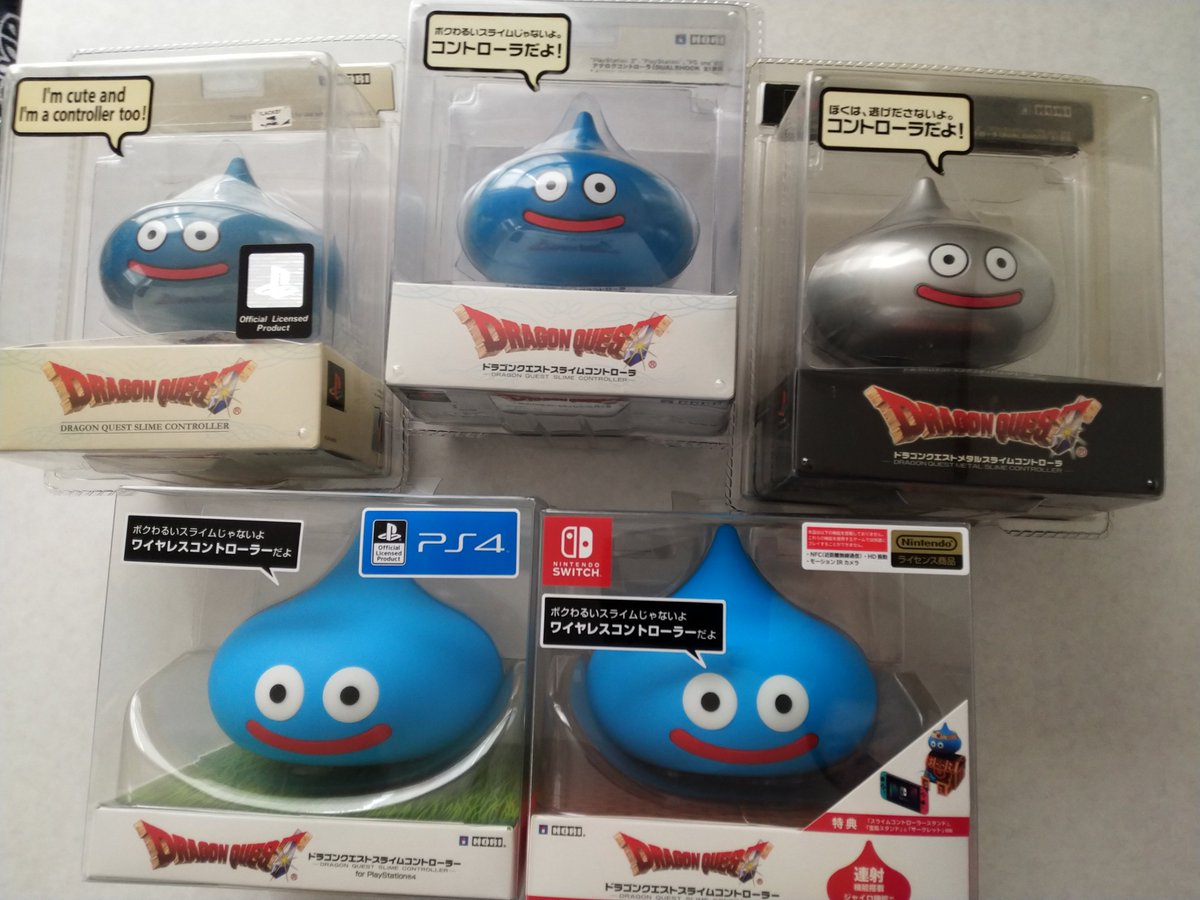 でぃーきゅー スライムコントローラーたち 北米版は確かメタルスライムverなかったはず