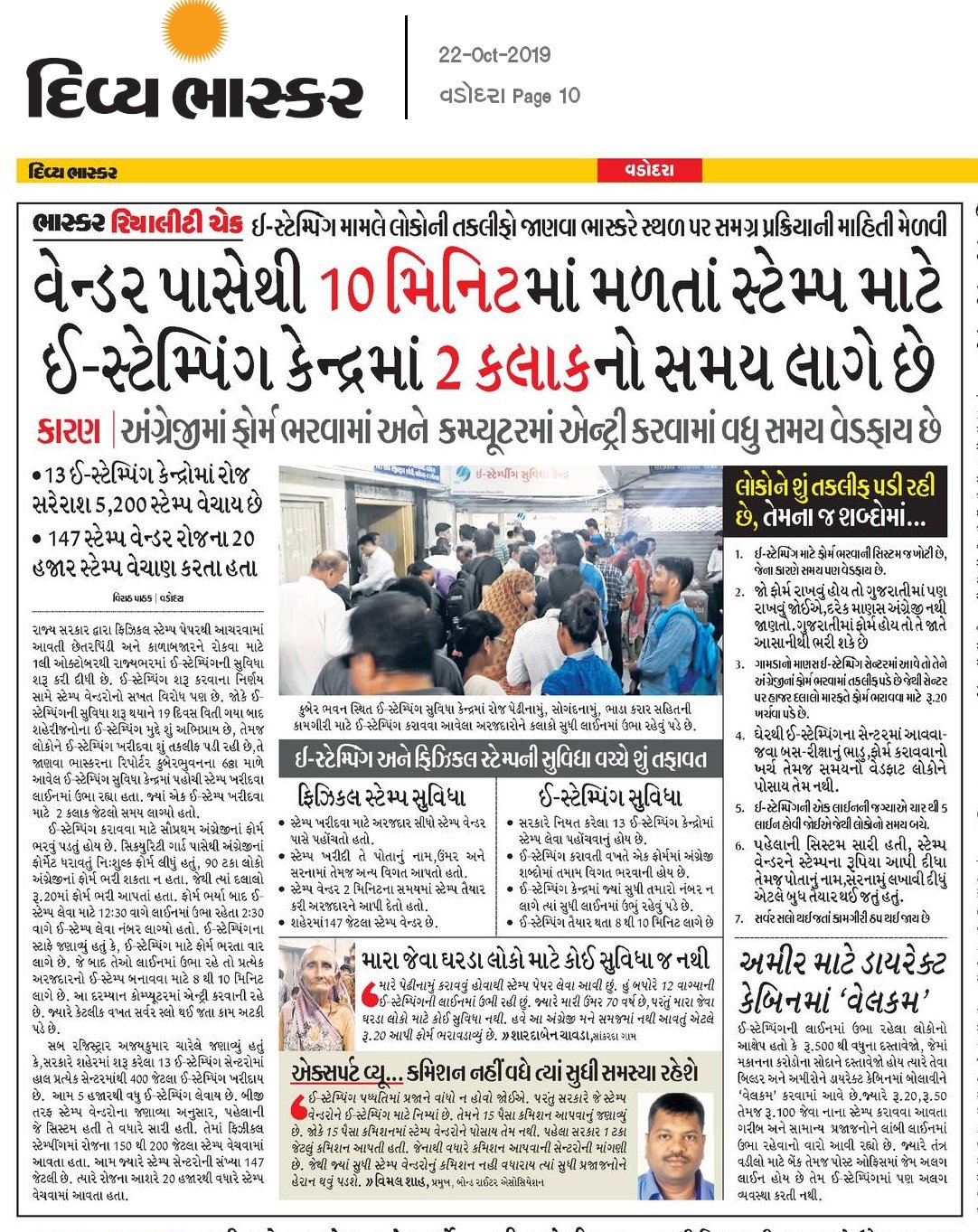 Divya Bhaskar E Paper Free Download Gujarati News By Divya