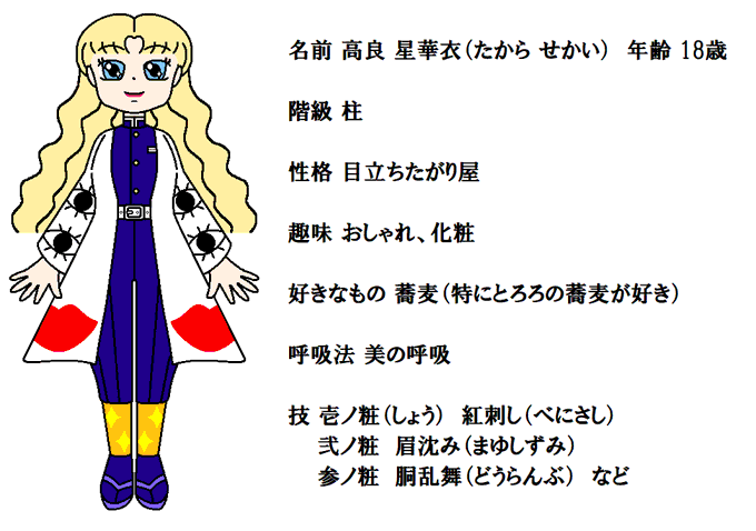 日輪刀のtwitterイラスト検索結果 古い順