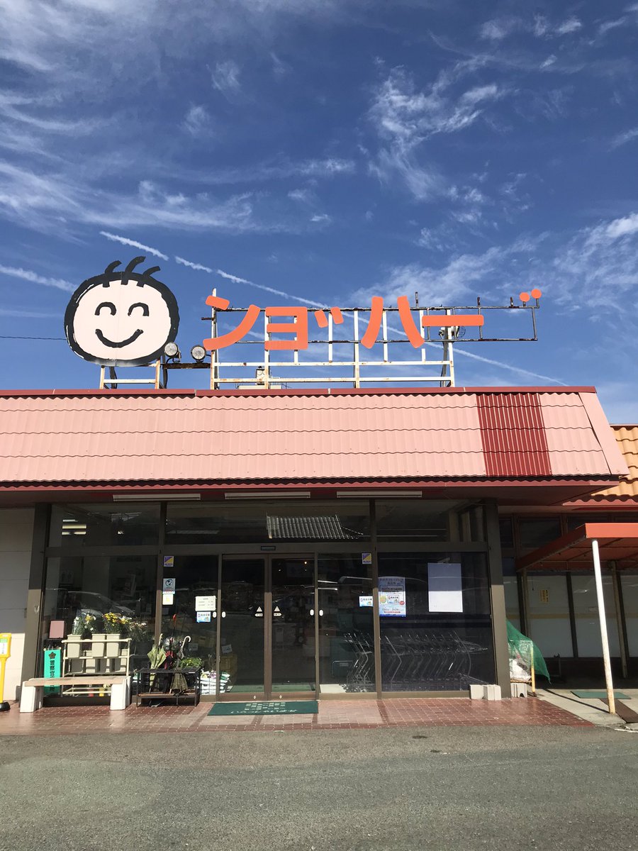 四国崩壊看板スーパー三兄弟をよろしく。ンョ゛ハー゛ 愛媛県