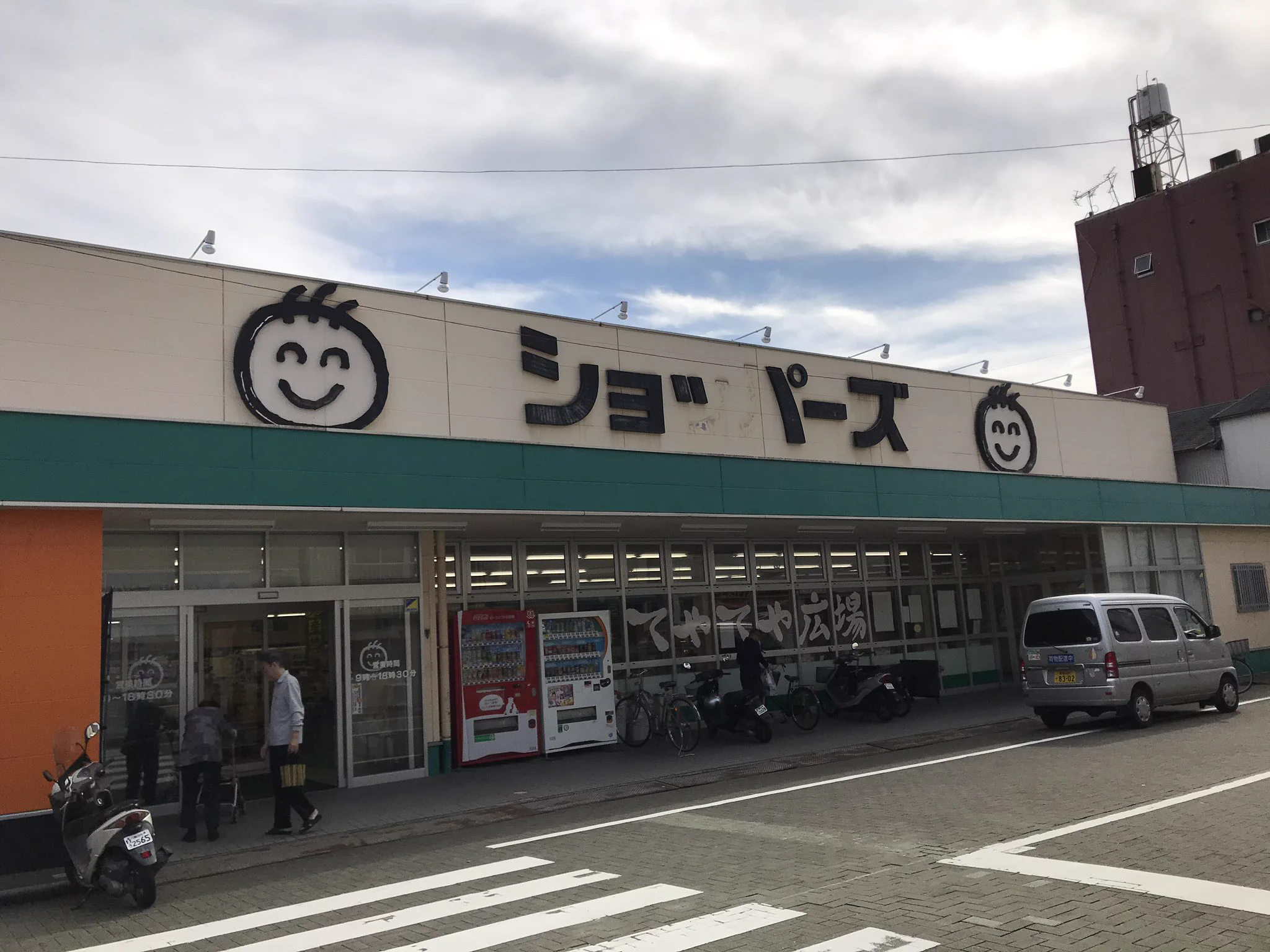 なんて読めばいいの？四国崩壊看板スーパー三兄弟www