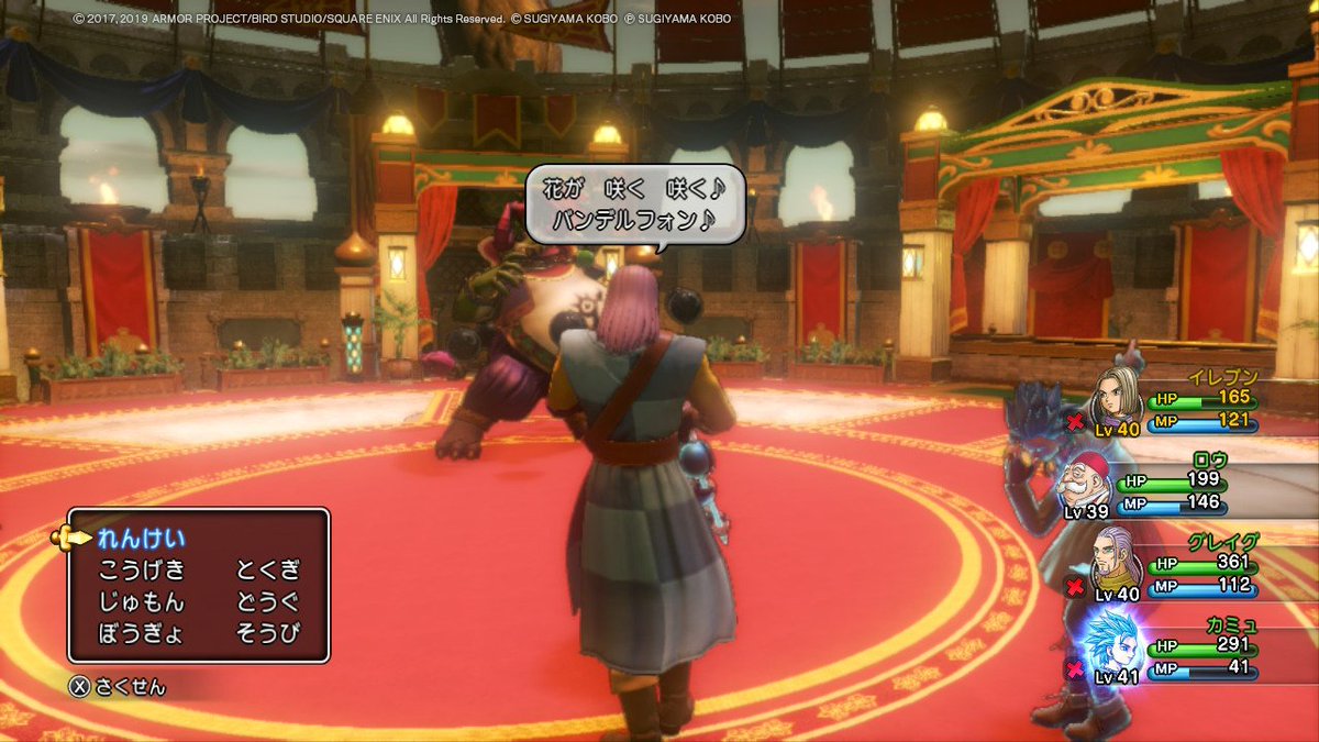 ピンク ブギー戦 カミュ ジバリカ使える を拾ってて本当によかった Dq11s