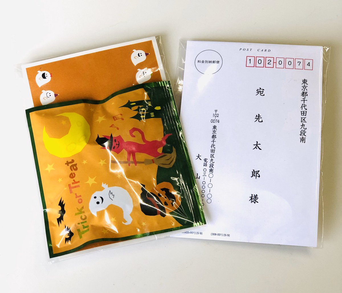 スマホで1枚からハガキが送れるポスコミ もうすぐハロウィン お菓子付きポストカード で メッセージ Opp袋にあなたからのメッセージカード お菓子を入れて ポストにお届けします T Co Gvqpctlphn ハロウィン スマホで1枚からハガキが送れるポスコミ もうすぐハロウィン お菓子付きポストカード で メッセージ Opp袋にあなたからのメッセージカード お菓子を入れて ポストにお届けします T Co Gvqpctlphn ハロウィン
