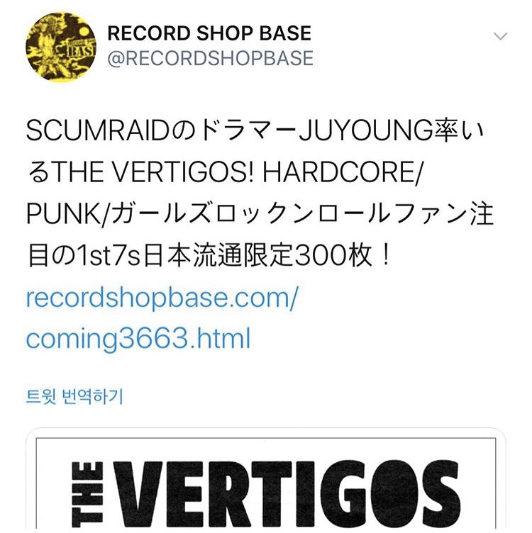 xxxSANOxxx011's tweet photo. THE VERTIGOS / THIS IS DECONTROL 7ep
高円寺BASEにて無事���約完了*\(^o^)/*
前作のカセットテープ同様即完売間違い無し!
そして3枚目のPhotoを見るとなんと自分達のCDがその下に(笑)
素晴らしい
#THEVERTIGOS
#STINKYROTTENWORLD
#recordshopBASE
#東京
#高円寺 https://t.co/F1VKjhVH2c