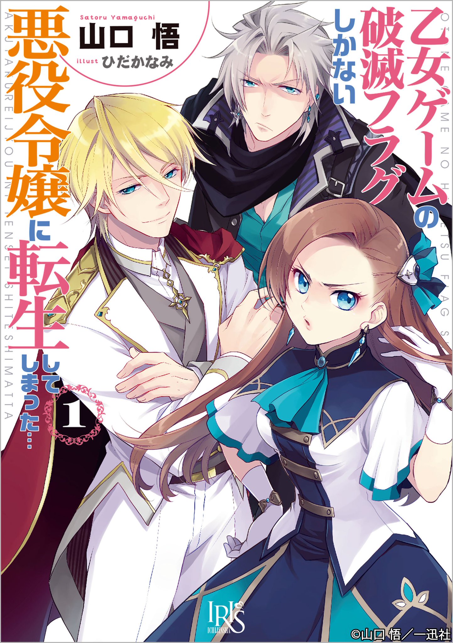 乙女ゲームの破滅フラグ　はめふら　グラッテ　ブロマイド　カタリナ　ジオルド Amazon.co.jp: はめふら ブロマイド ジオルド カタリナ 乙女
