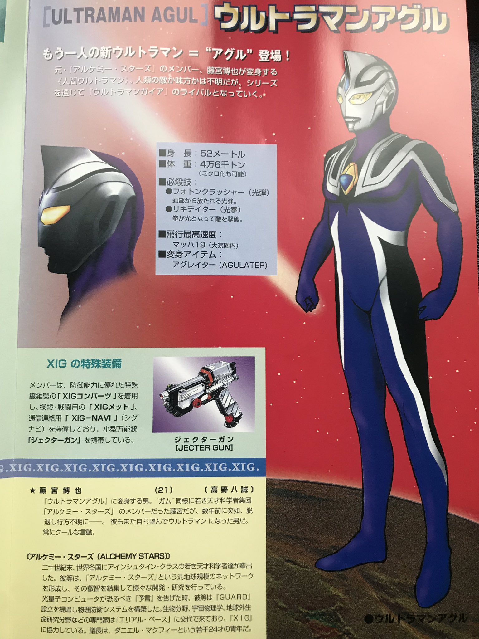 吉岡毅志 これには21歳と ヤツが22歳だとすると02年の話になる とにかくヤツがサバを読んでいる事は間違いない