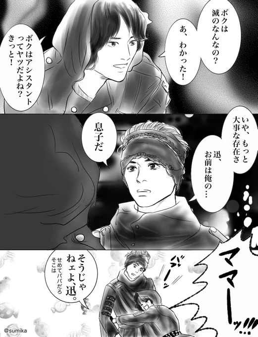滅亡迅雷がみんなヒューマギアだからご飯シーンとかは無いのか(戦いの中の日常シーンが好きなオタク)
ノスケくんずっと出て欲しいんだけどな〜迅も暗殺ちゃんもあの明るさは死ぬフラグでしかない気がするんだ?
(漫画再掲) 