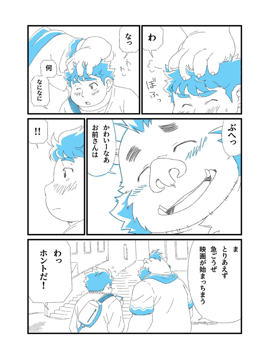 らくがきまんが。主5ちゃんは鼻がいい。
(前回https://t.co/d8mUK2EHeVのつづき) 