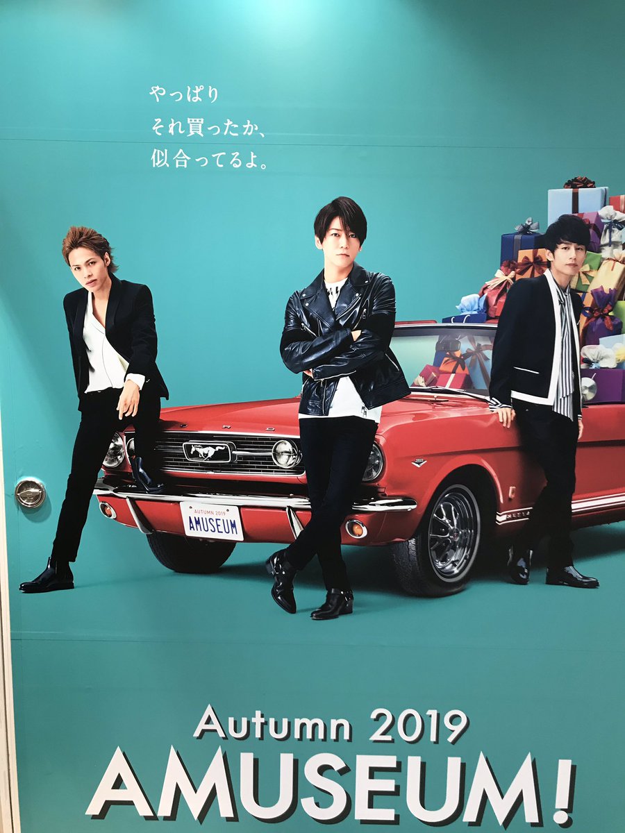 まりぴさん アミュのポスターのキャッチコピー Kat Tunから買い物褒めてもらえるからサイコーだよな