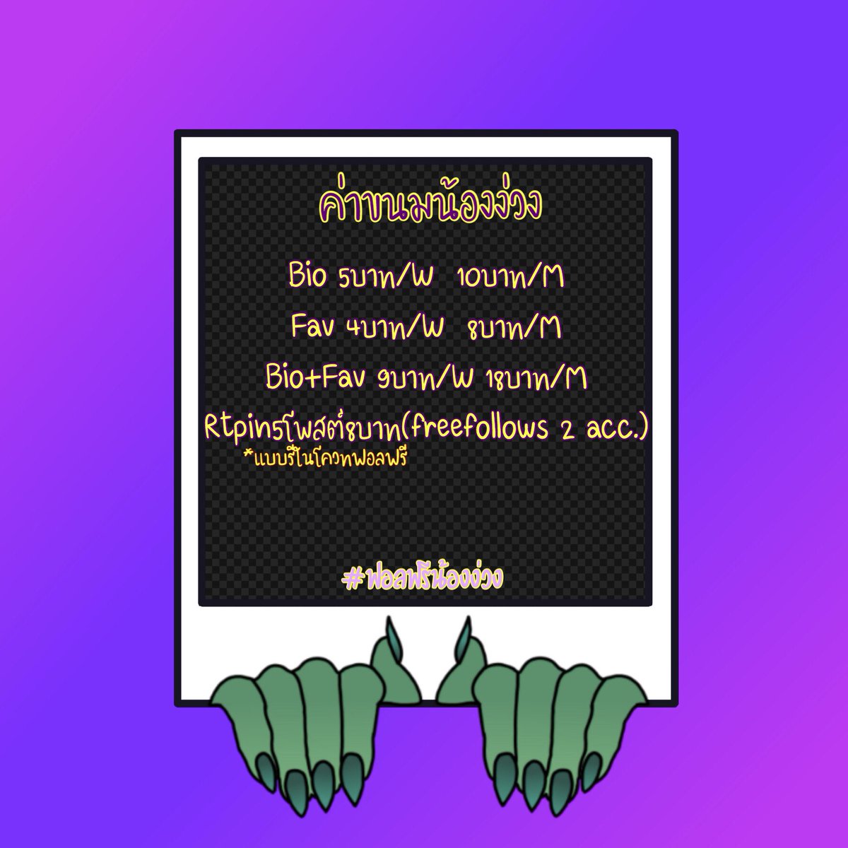 ฟอลฟรีง่วงนอน 💤 ทยอยฟอลกันล็อคนะครับ tweet media