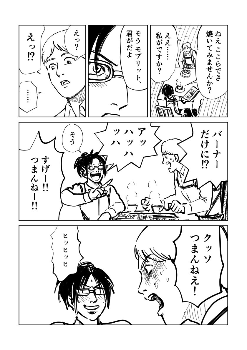 だべるハンジとモブリット1/2 https://t.co/7w8pZquWX0