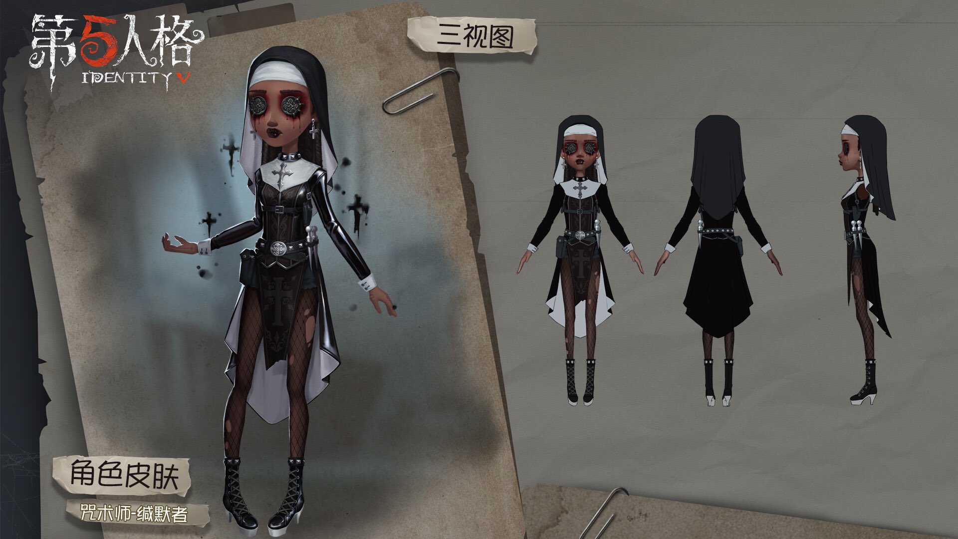 非公式】第五人格最新情報 on X: 