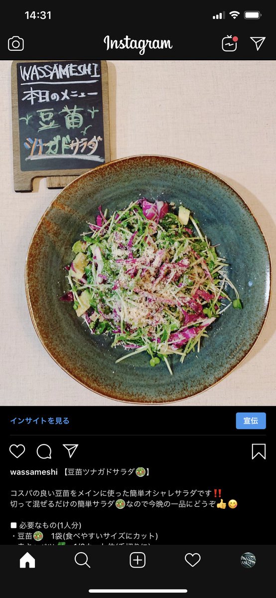 岩佐 雄一 Iwasa Yuichi こんな感じでほぼ毎日更新しております ズボラな男 でも出来るwassameshi 料理出来る男子はモテるよ 女子もどうぞ 料理 料理好きな人と繋がりたい Cook Cooking Food Recipe Mens Woman おうちごはん 簡単