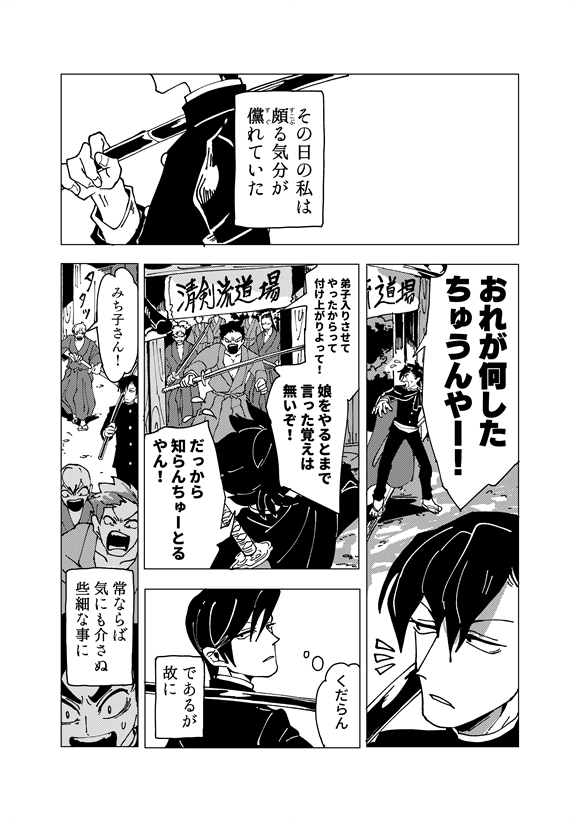 以下本文サンプル風おまけです 