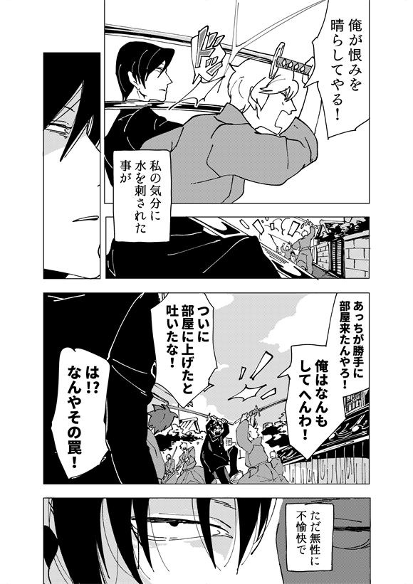 以下本文サンプル風おまけです 