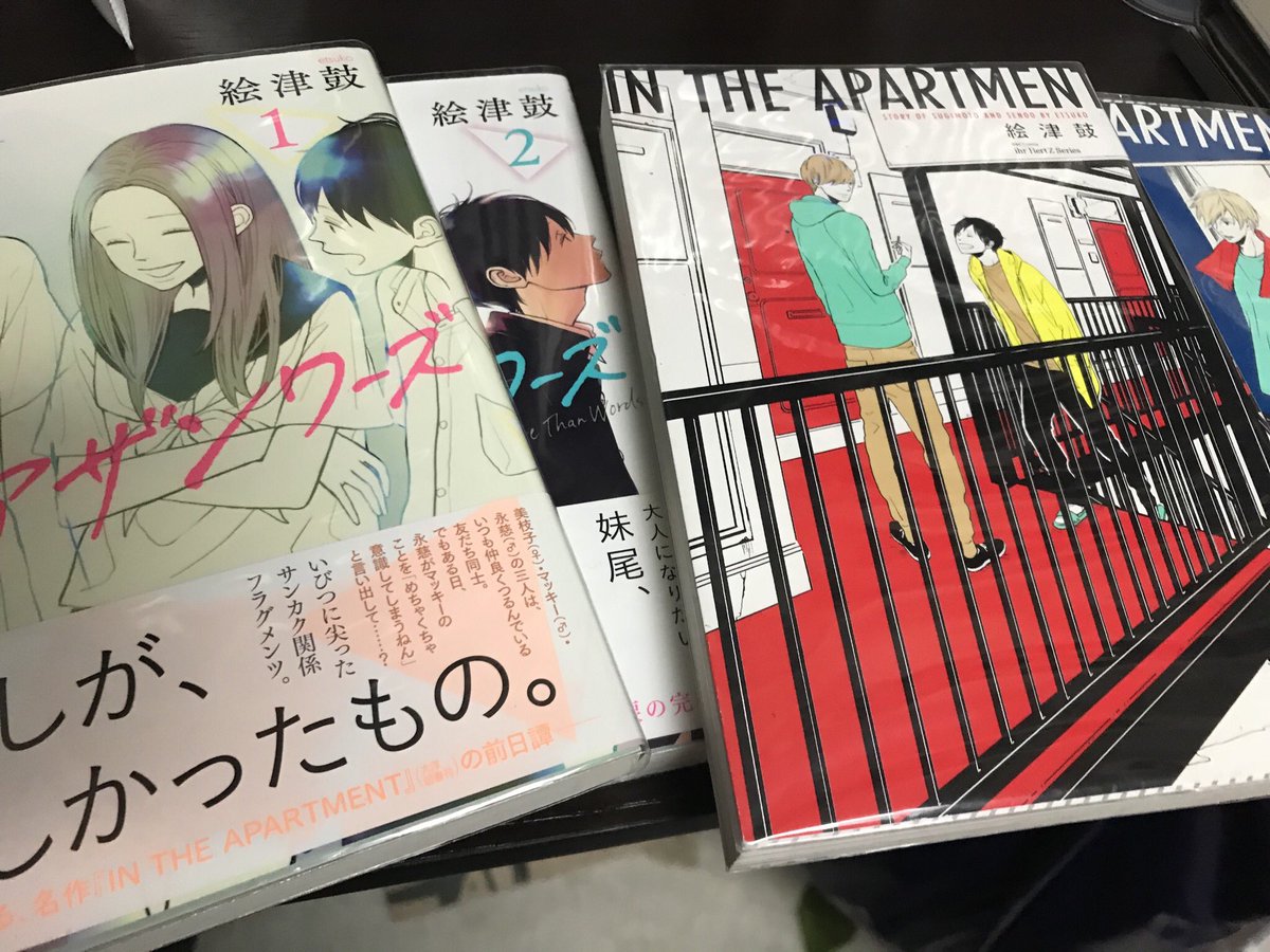 モアザンワーズ