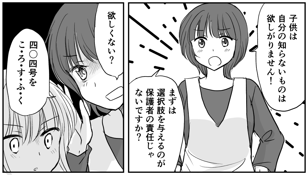 これは悪い大人です 