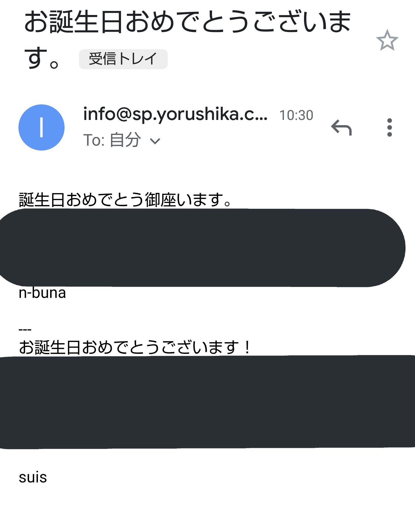 あしか ヨルシカからバースデーメールが来てた ファンクラブ会員のメール だから内容は隠させて頂くけど N Bunaさんらしい Suisさんらしいメールでした 是非皆さんもヨルシカのファンクラブに入りましょう ヨルシカ ヨルシカ好きと繋がりたい