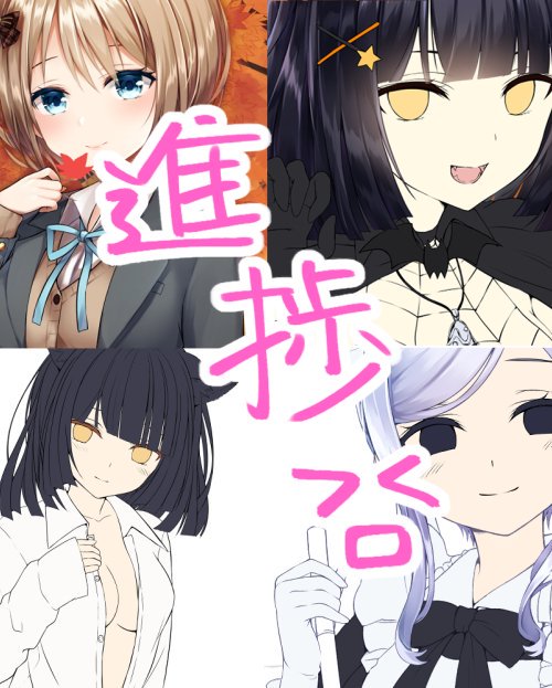 浮上～٩(•◡•)۶
ここ数日はこんな感じのオリキャラ絵を描いてますっていう進捗!お仕事の合間に進めてるので牛歩ですが?
10月中に上2枚は仕上げたい…!
上がったら見てくださいです～?‍♀️ 
