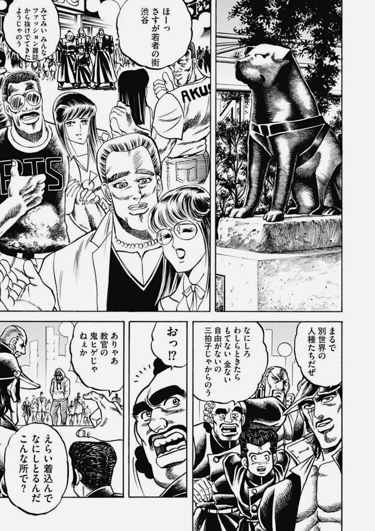 即位の礼とは関係ないですが、男塾の世界にHIPHOPを持ち込んだ漫画をどうぞ。（1/3） 