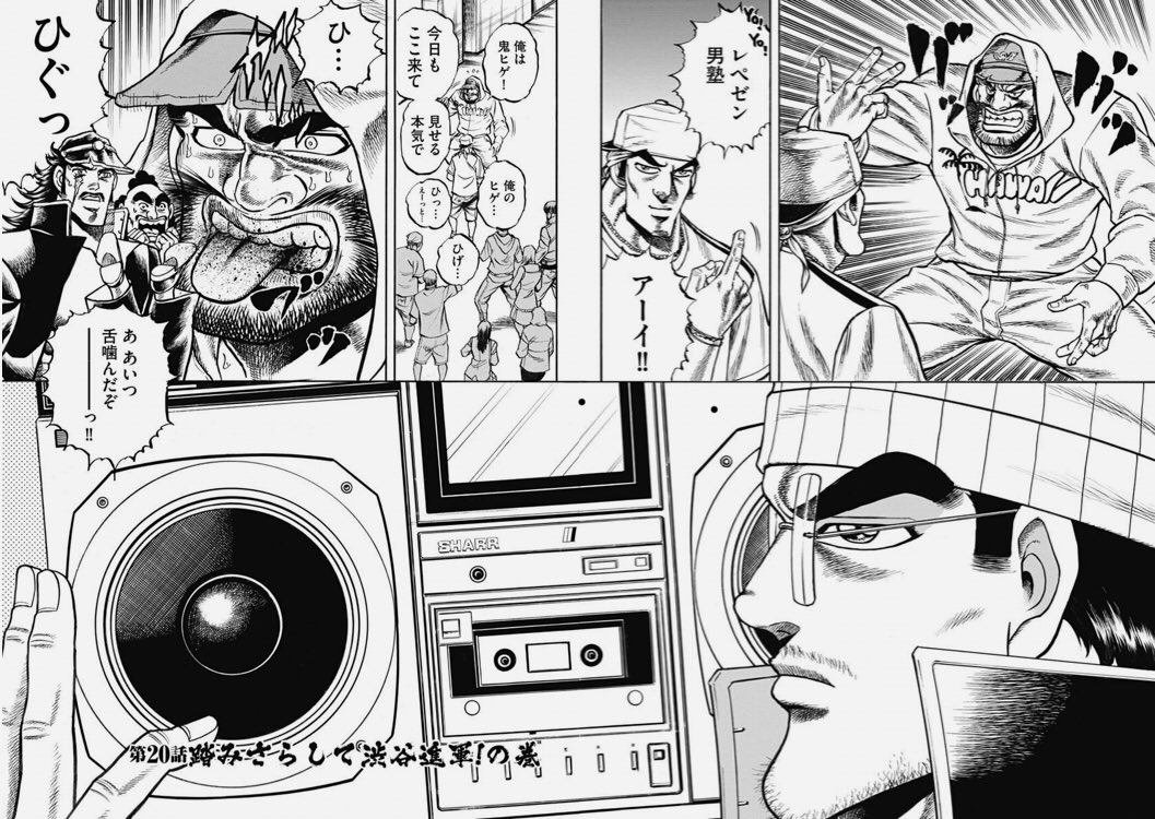 新しい男塾名物考えた 邪鬼の飲む酒は王冠もでかいの 宮川サトシ先生のスピンオフ漫画 僕 男塾 がくだらなさすぎる Togetter