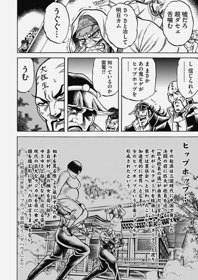 やつがれ鬼塾