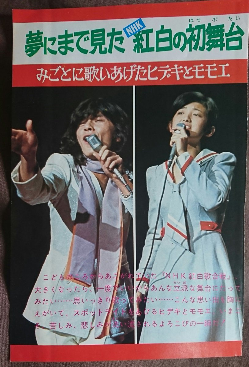 Asachan かもにゃんさん 西城秀樹 山口百恵 紅白歌合戦 西城秀樹写真集 なんばパークス Hidekiforeverblue こんにちは 貴重な記事を ありがとうございます 前にツイートした動画ですが 水前寺さんと佐良直美さんが驚くお顔 Asachan かもにゃんさん 西城秀樹 山口百恵 紅白歌合戦 西城秀樹写真集 なんばパークス Hidekiforeverblue こんにちは 貴重な記事を ありがとうございます 前にツイートした動画ですが 水前寺さんと佐良直美さんが驚くお顔