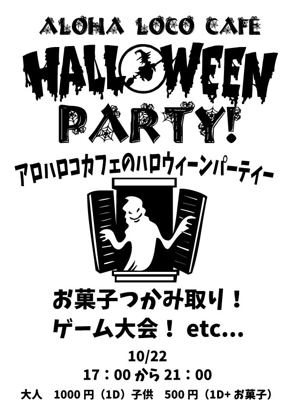 alohalococafe's tweet photo. #アロハロコカフェ #西荻カフェ
#西荻窪 ＃ハロウィーンパーティ https://t.co/shB9nF6JCu