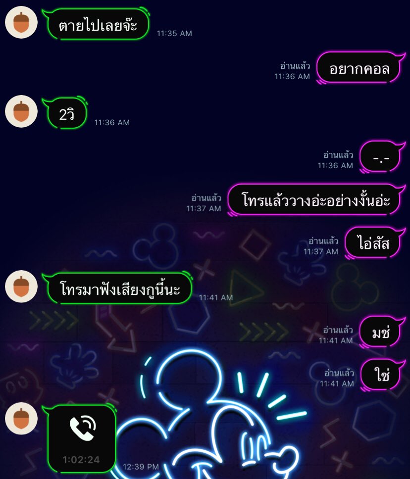 มาขิงเมีย tweet media