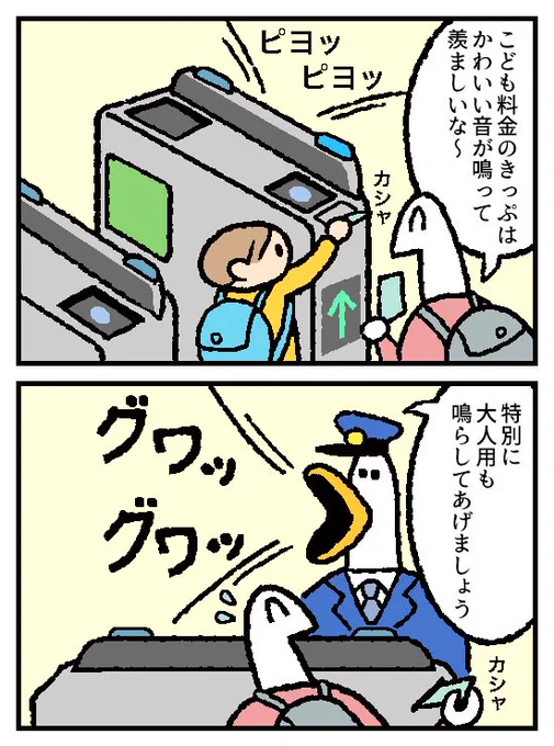 4コマ お金の神様179話が更新されました。
 
