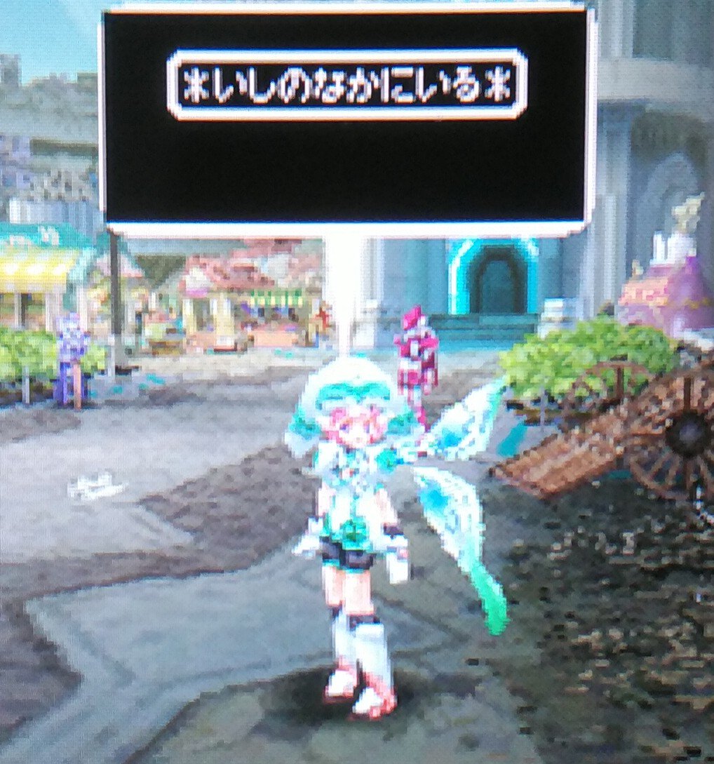 いしのなかにいる いしのなかにいる
