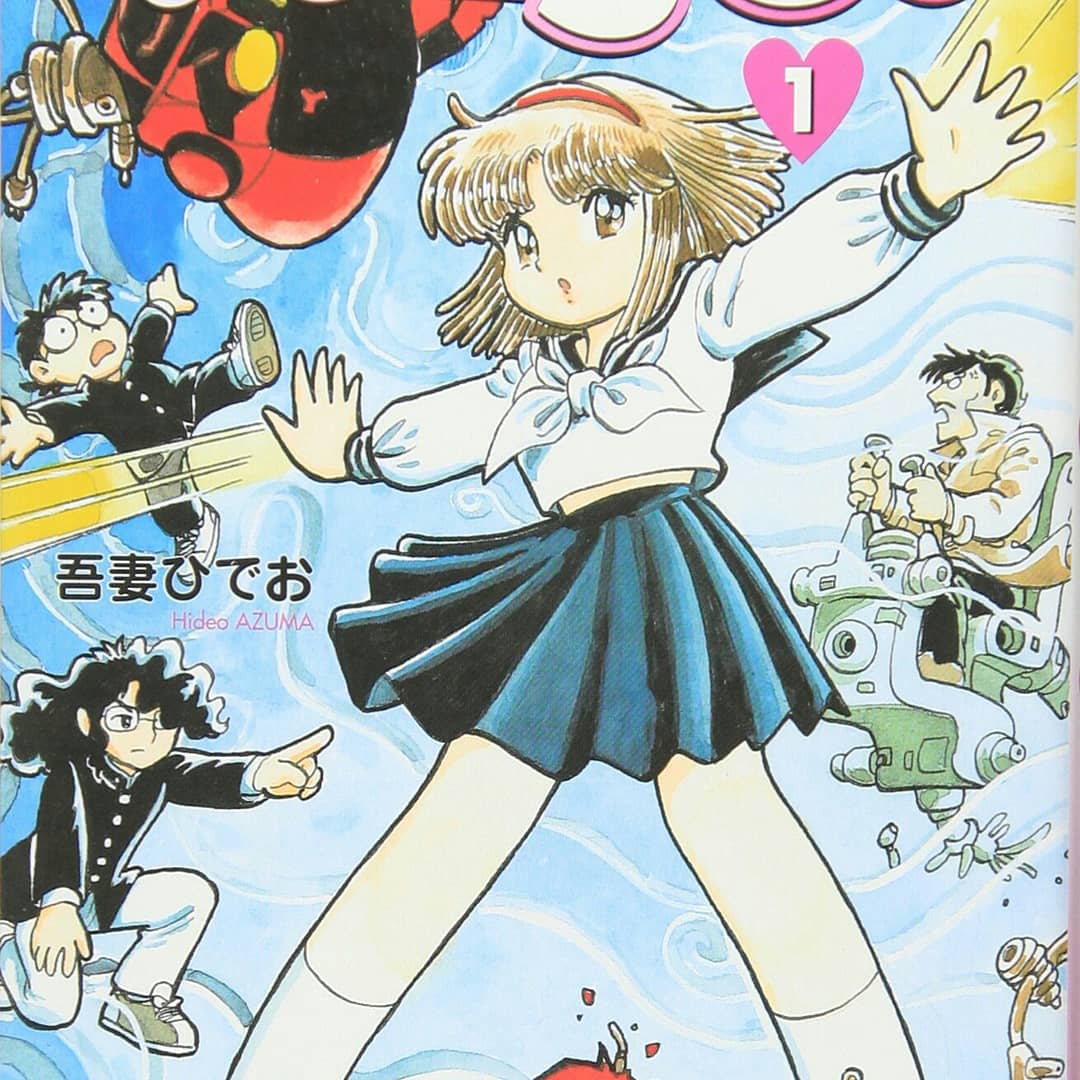 ななこSOS 吾妻ひでお 81HenqNAyUL._UF350,350_QL50_.jpg