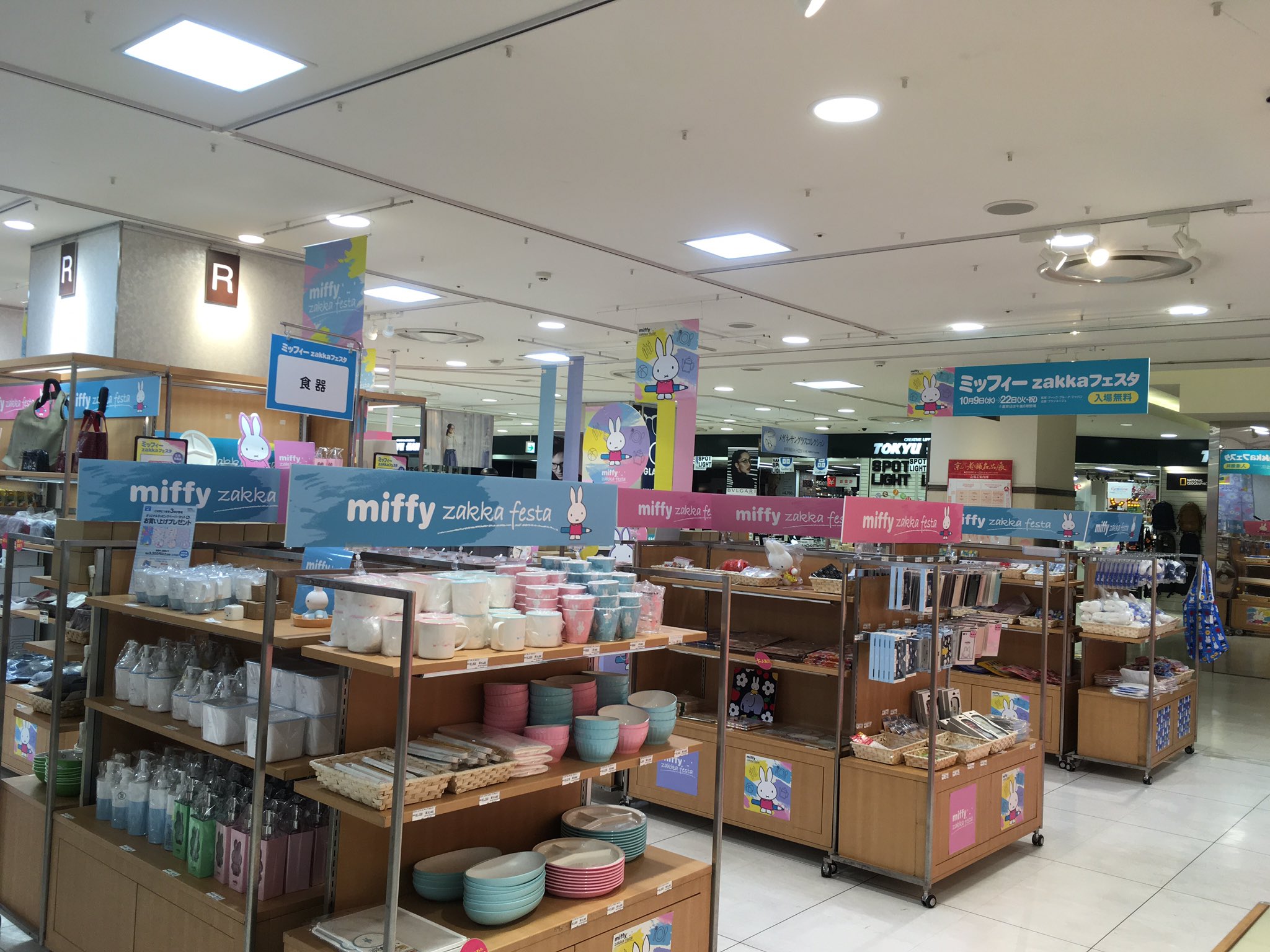 ミッフィーzakkaフェスタ 名古屋会場 名古屋会場は 本日が最終日となりました 本日は 午後6時までとなります 新商品やフラワーミッフィーグッズなどまだございますよ お近くの方は ぜひ10階催会場までお立ち寄りくださいね ミッフィーzakka