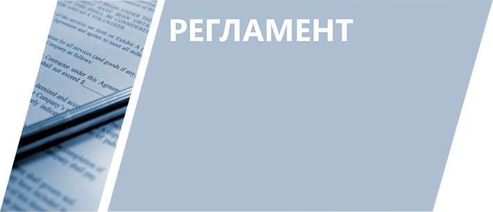 Какие документы вправе истребовать трудинспекторы по новому регламенту.

В новом регламенте, утвержденном приказом Роструда от 13.06.2019 № 160 (зарегистрирован Минюстом 10.10.2019), vk.com/club74126621