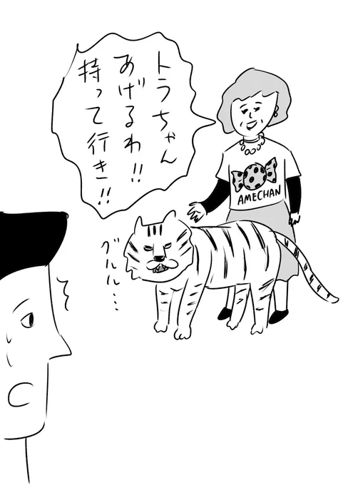 レベルの高い大阪のオバチャン
#おほまんが 