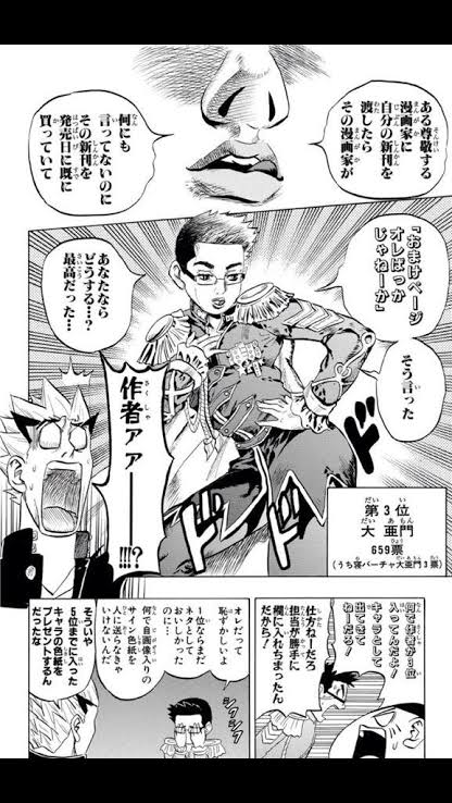 Twitter 上的 チーム杜王町 イベ告知 カウントダウン 杜王町の奇妙なアパレルコレクション 19 11 2 土 4日 月祝 仙台のカフェバーw3dにて イベント詳細 T Co Zms6im59gj 開催まであと11日ッ ジョジョパロディが多いギャグ漫画 大臓もて王サーガ6