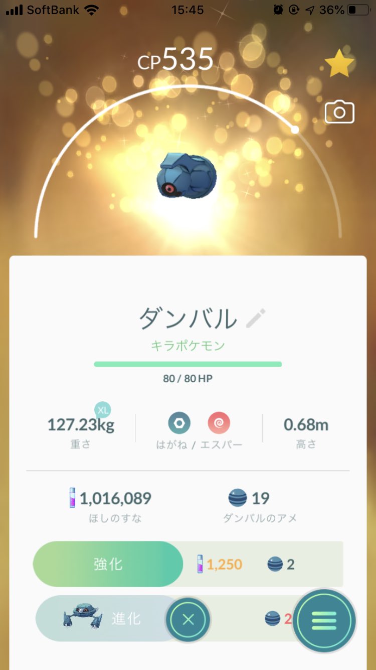 真朝𓃠ꮹꮜ ꮹ ꭸꮢ タスク埋めでポケモン交換してもらったらキラきたーーーーー 3匹目のキラポケモンだ T Co S9xkk6ch5g Twitter