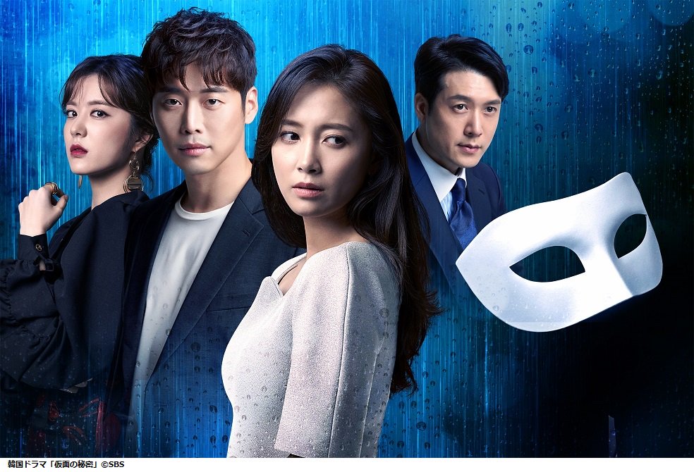 Wowow海外ドラマ 10 23 水 放送スタート 韓国ドラマ 仮面の秘密 字幕版 毎週月 金曜午前8 15 T Co 4peg1ekfvu ナム サンミ キム ジェウォン 主演 別人になるための整形手術で記憶をなくしたヒロインが 運命的に出会った