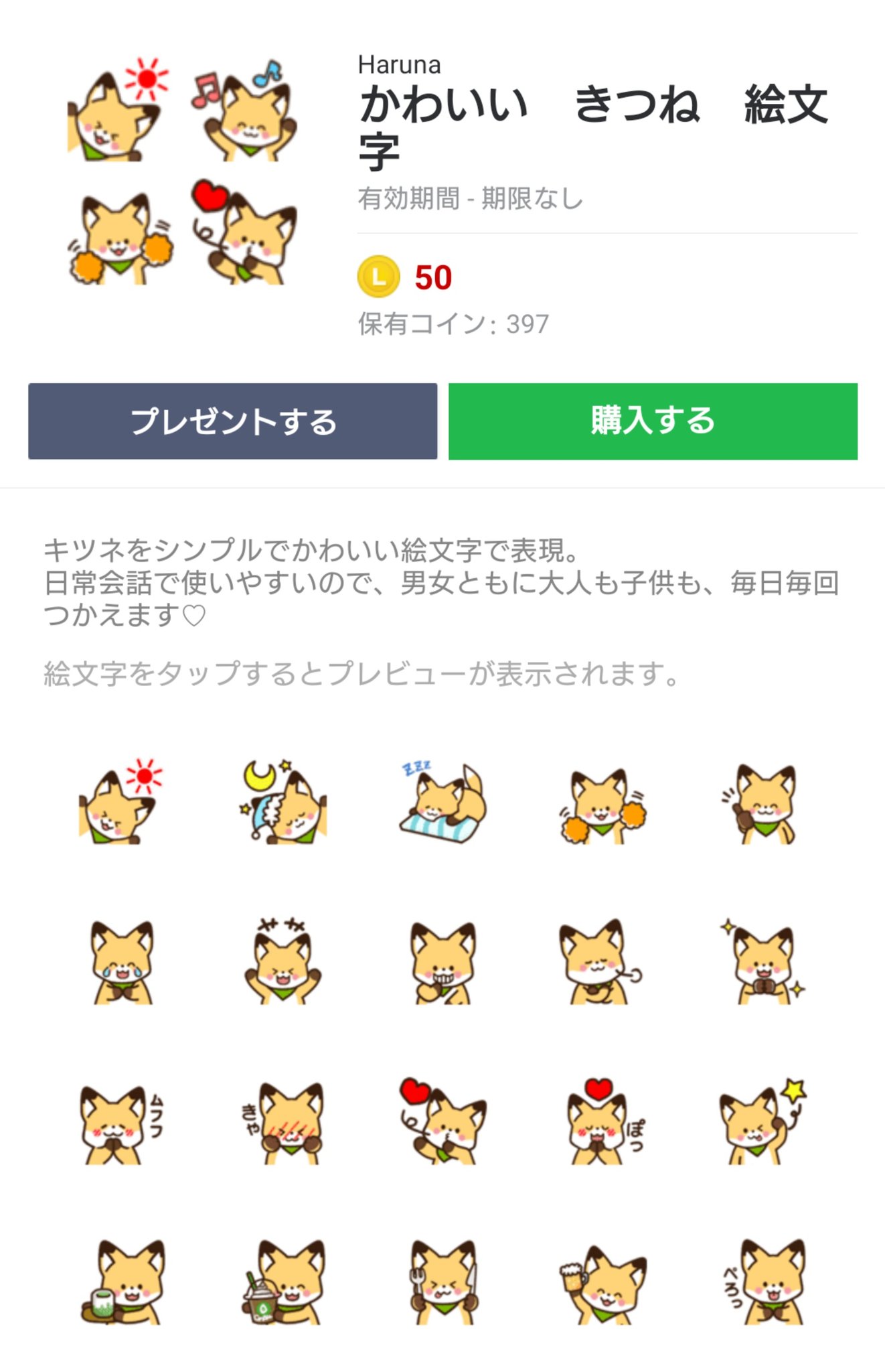Haruna Lineクリエイター きつね シリーズ 可愛くてキュートなキツネを絵文字にしました 第2段 T Co Etgot2fjpn 第1段 T Co Vdahqedyce 他にも発売中 T Co Gunhub7lff Line絵文字 きつね Haruna Lineクリエイター きつね シリーズ 可愛くてキュートなキツネを絵文字にしました 第2段 T Co Etgot2fjpn 第1段 T Co Vdahqedyce 他にも発売中 T Co Gunhub7lff Line絵文字 きつね