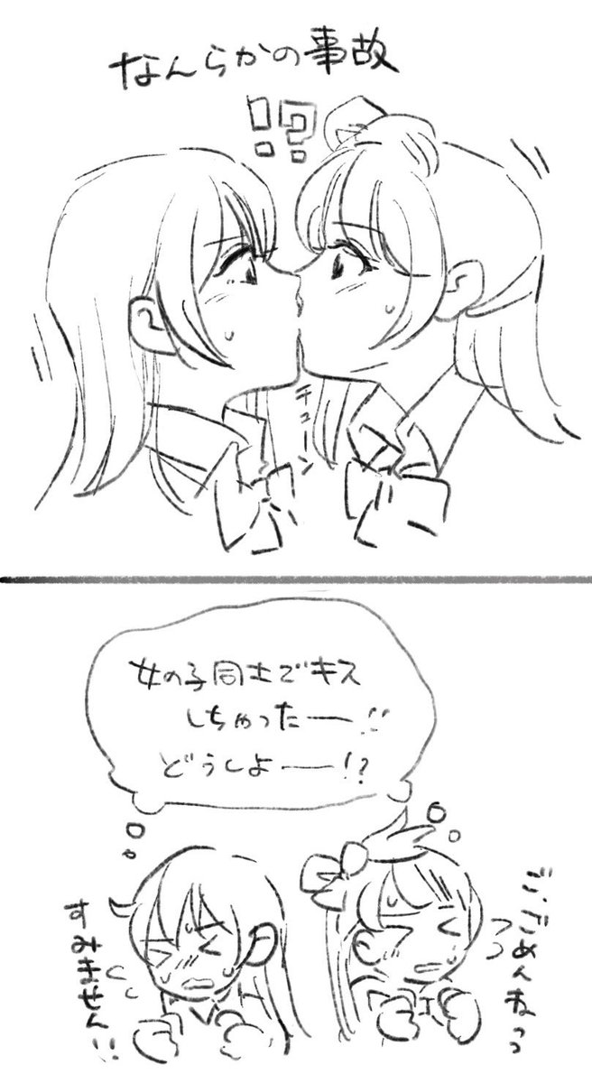 ヒライ در توییتر 女だけの世界じゃないことうみも好きなんだ