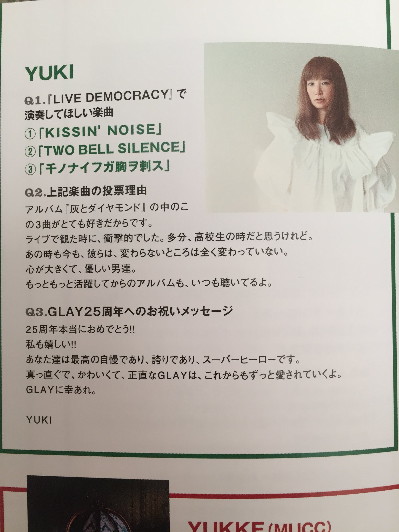 Tobari Yukiちゃんどんだけ 千ノナイフガ胸ヲ刺ス 好きなんだよ Glay三昧 Zanmai Nhkfm Tobari Yukiちゃんどんだけ 千ノナイフガ胸ヲ刺ス 好きなんだよ Glay三昧 Zanmai Nhkfm