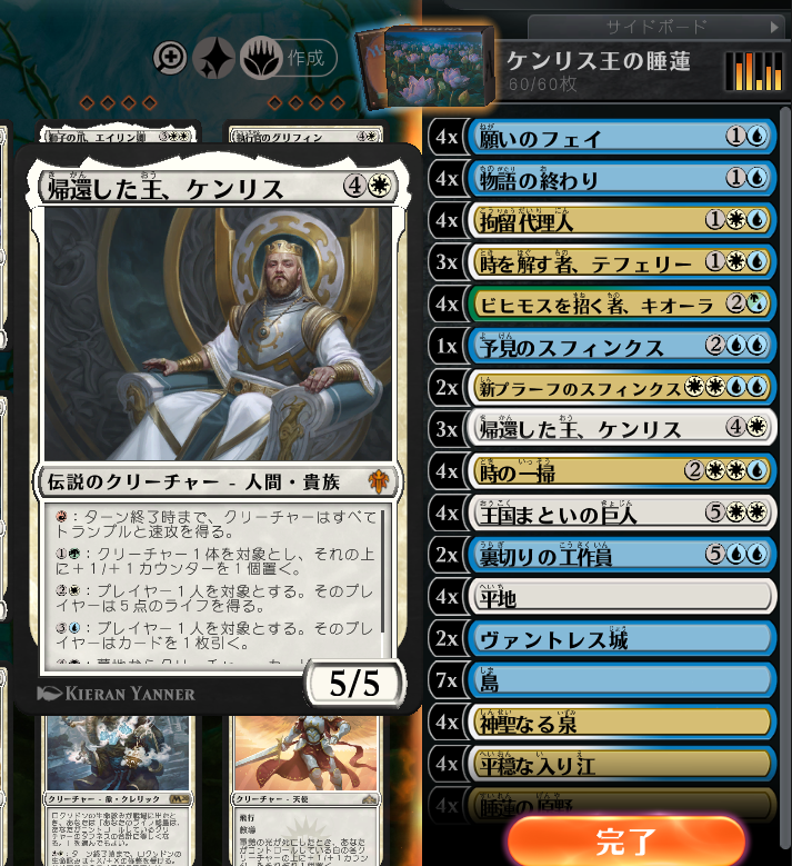 村雨猛 Mtg満喫中 願いのフェイ用のサイドボードを調整 大型クリチャー引けてない時様に 一斉検挙 赤単の直のバーン対策に テヨ クリーチャーサーチに 呼応した招集 などをいれてみた 使用率多いのは 集団強制 漂流自我 次元の浄化