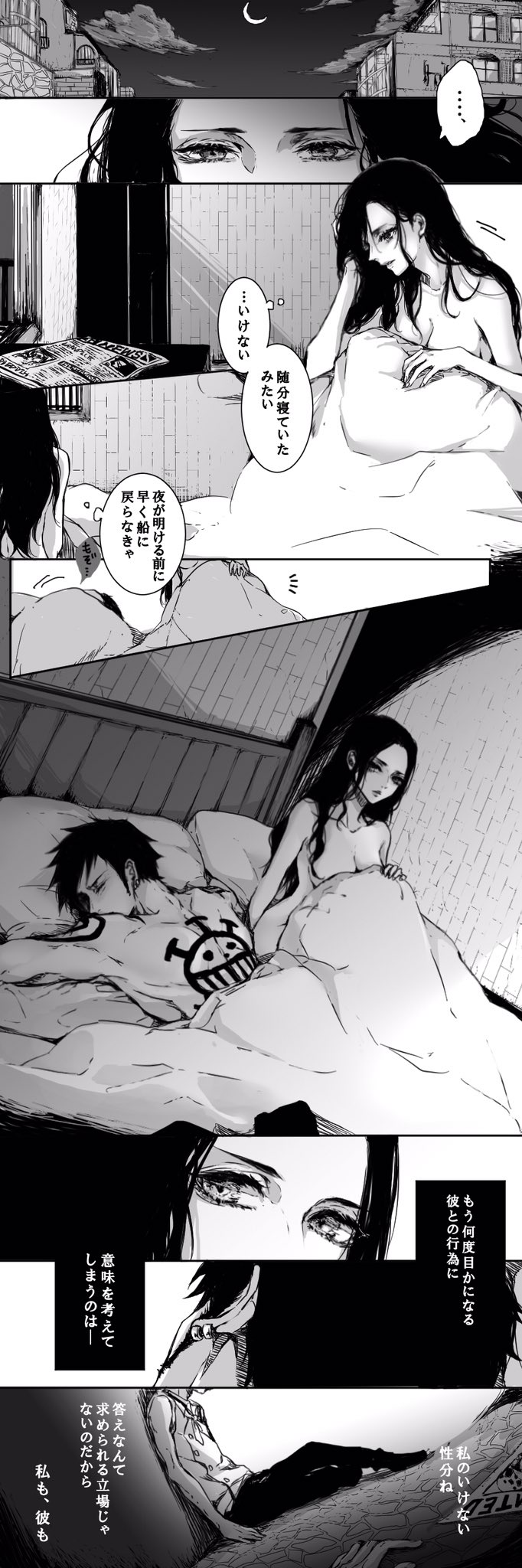 雰囲気だけのオトナな関係のローロビまんが