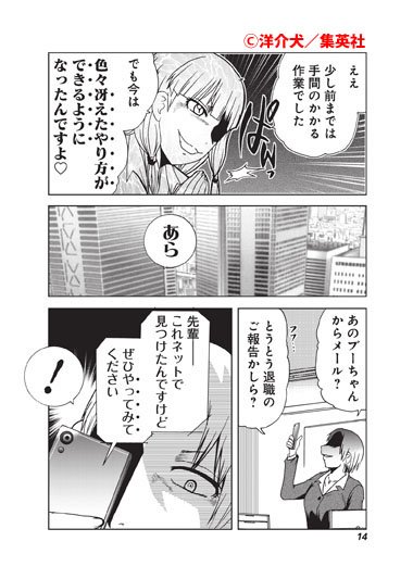 ノロイファクトリー（２）

※この漫画は単行本「ノロイファクトリー」の中の一編です・
※「ノロイファクトリー」は集英社より発売中です。
 