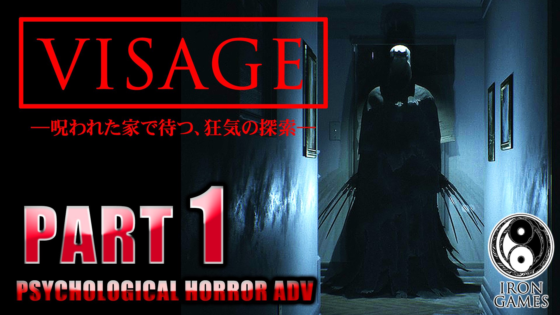 あいろん Youtube12 5万人感謝 1 Visage 高画質 最恐級サイコホラー P T リスペクトから生まれた呪いの邸宅探索 ヴィサージュ攻略 考察 T Co Zgroejuogb 今日からは Visage ヴィサージュ をプレイ開始 P T やサイレントヒル