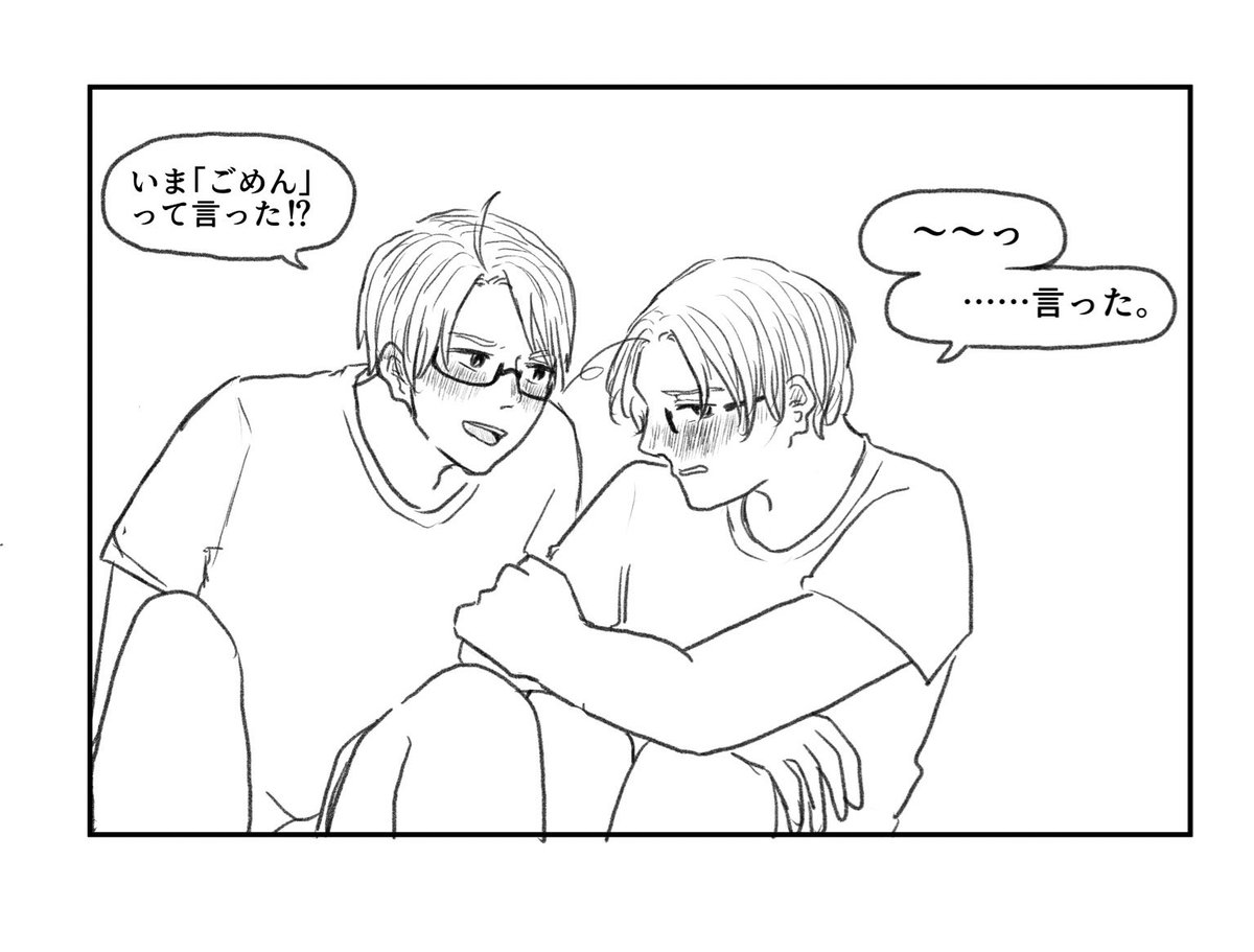 ほくべー兄弟の仲直り前の、気まずい感じから仲直りまで。
この仲直りの仕方は珍しい。先に折れてあげるマシュー、いい子だね。偉いぞ! 
