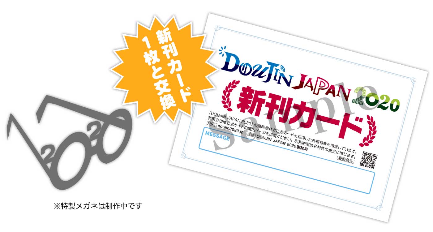 メーカー公式ショップ】 DOUJIN 新刊カード 10枚セット - 同人誌 - app 