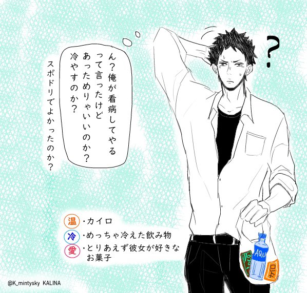 岩泉のtwitterイラスト検索結果